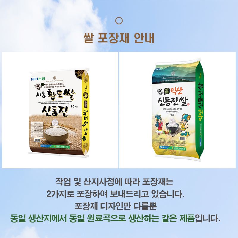포장재안내.jpg