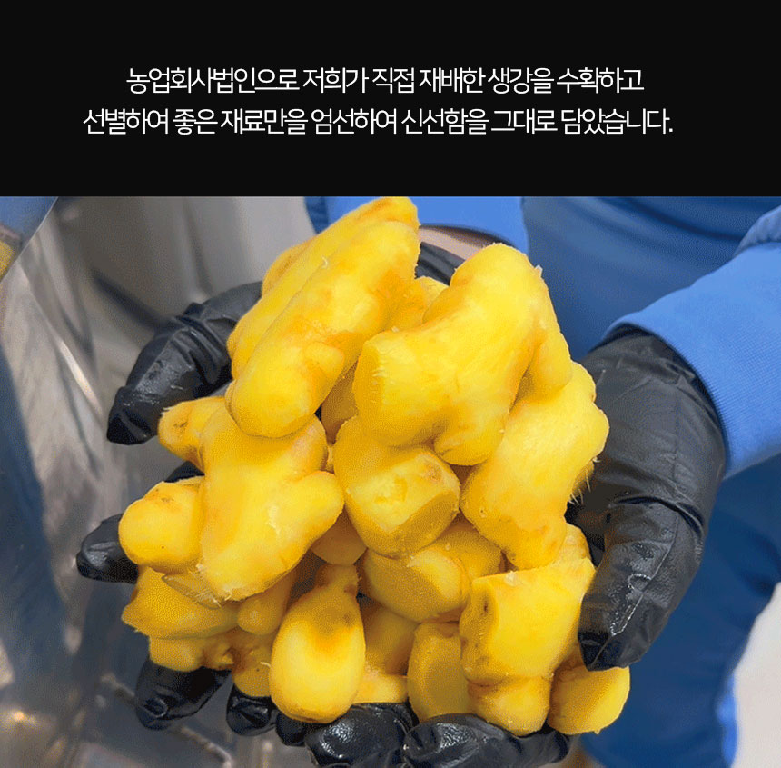 봉동생강마을_충무공제로생강청_-상세_10.jpg