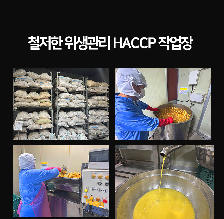 봉동생강마을_충무공제로생강청_-상세_11.jpg