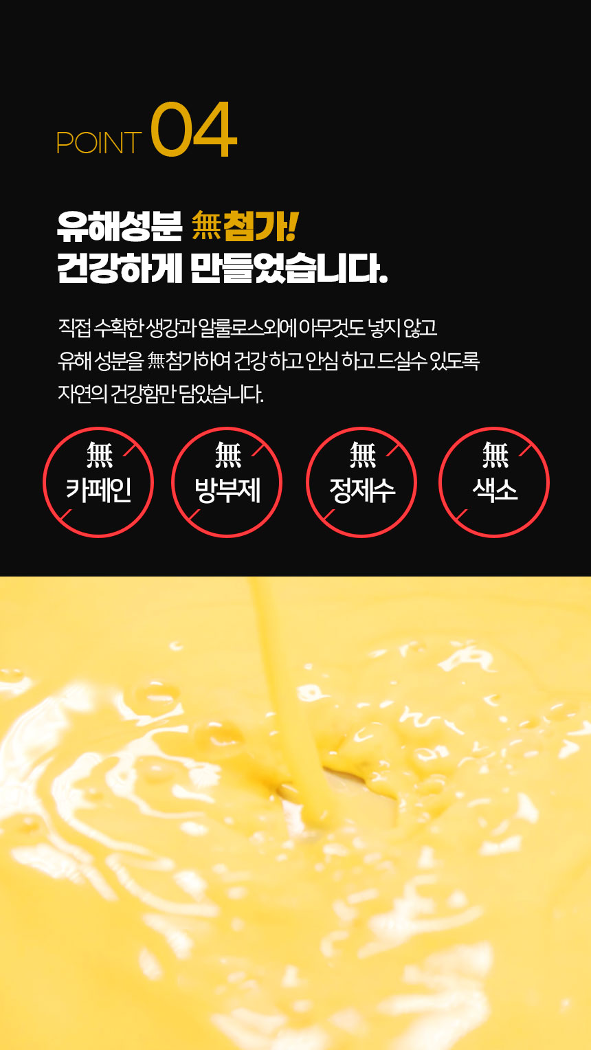 봉동생강마을_충무공제로생강청_-상세_12.jpg