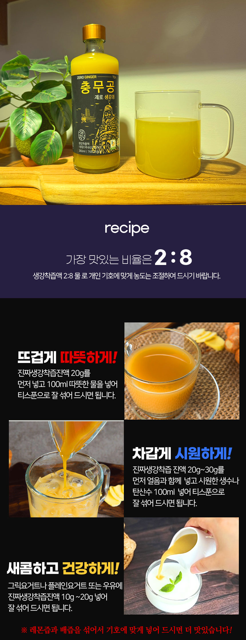 봉동생강마을_충무공제로생강청_-상세_18.jpg
