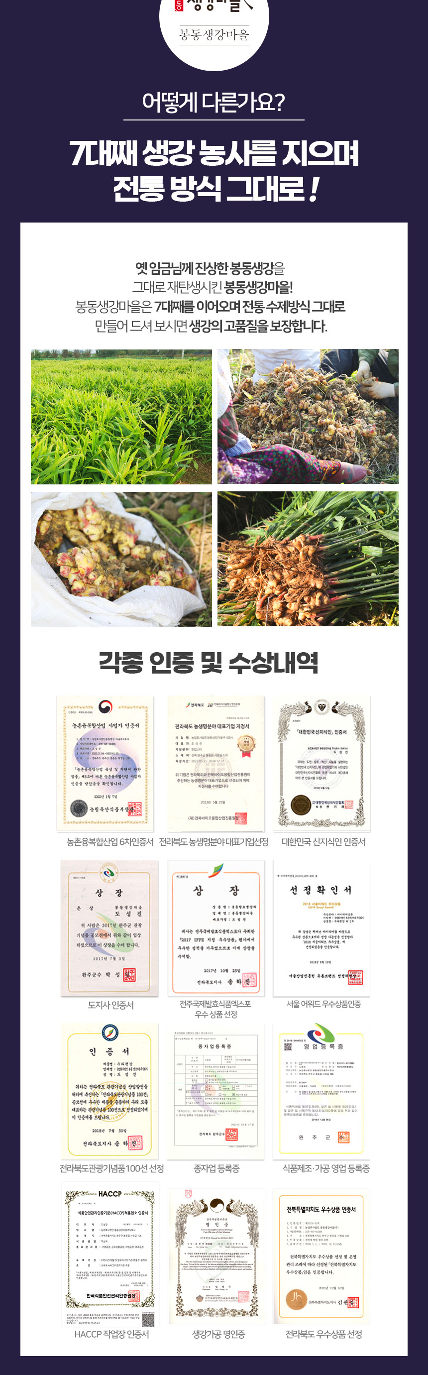 봉동생강마을_충무공제로생강청_-상세_15.jpg