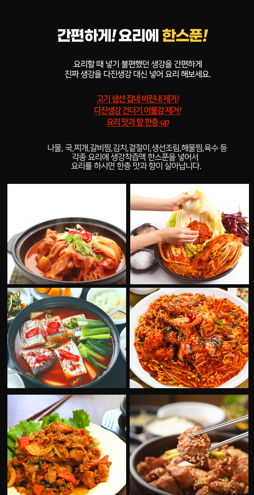 봉동생강마을_충무공제로생강청_-상세_19.jpg