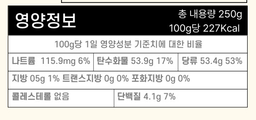 양파잼_영양정보.jpg