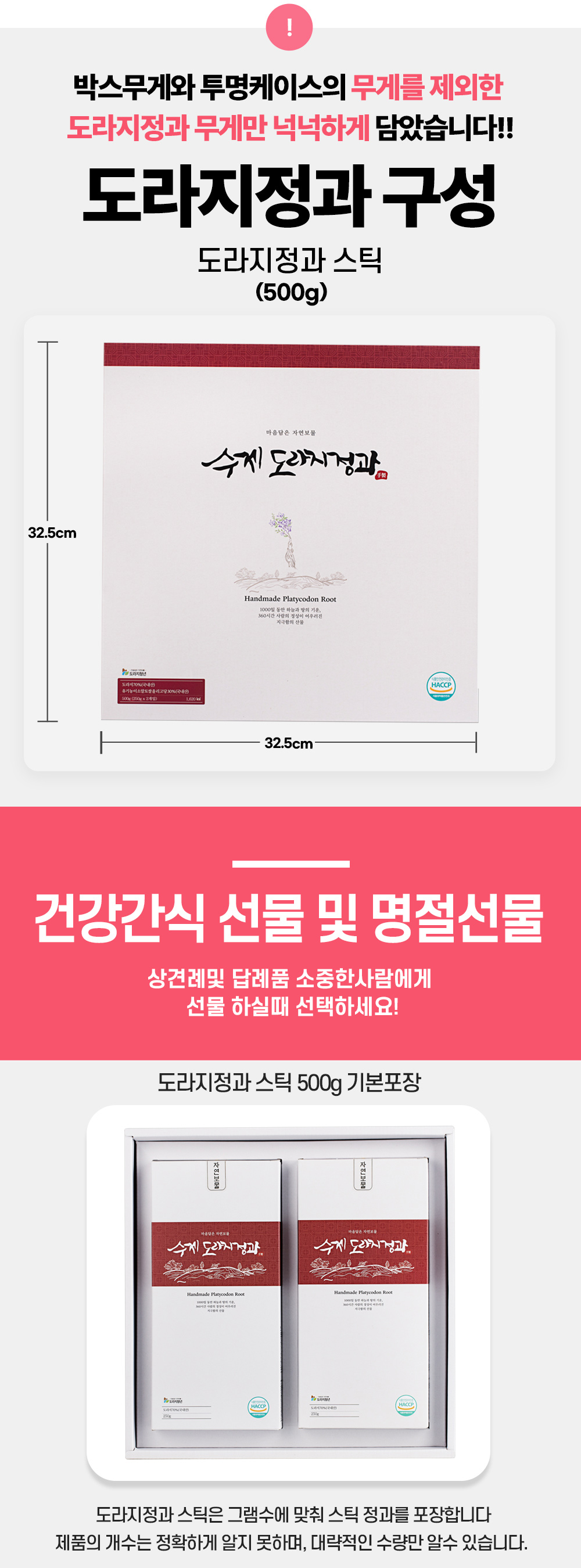 스틱-보자기포장_500_20260303.jpg