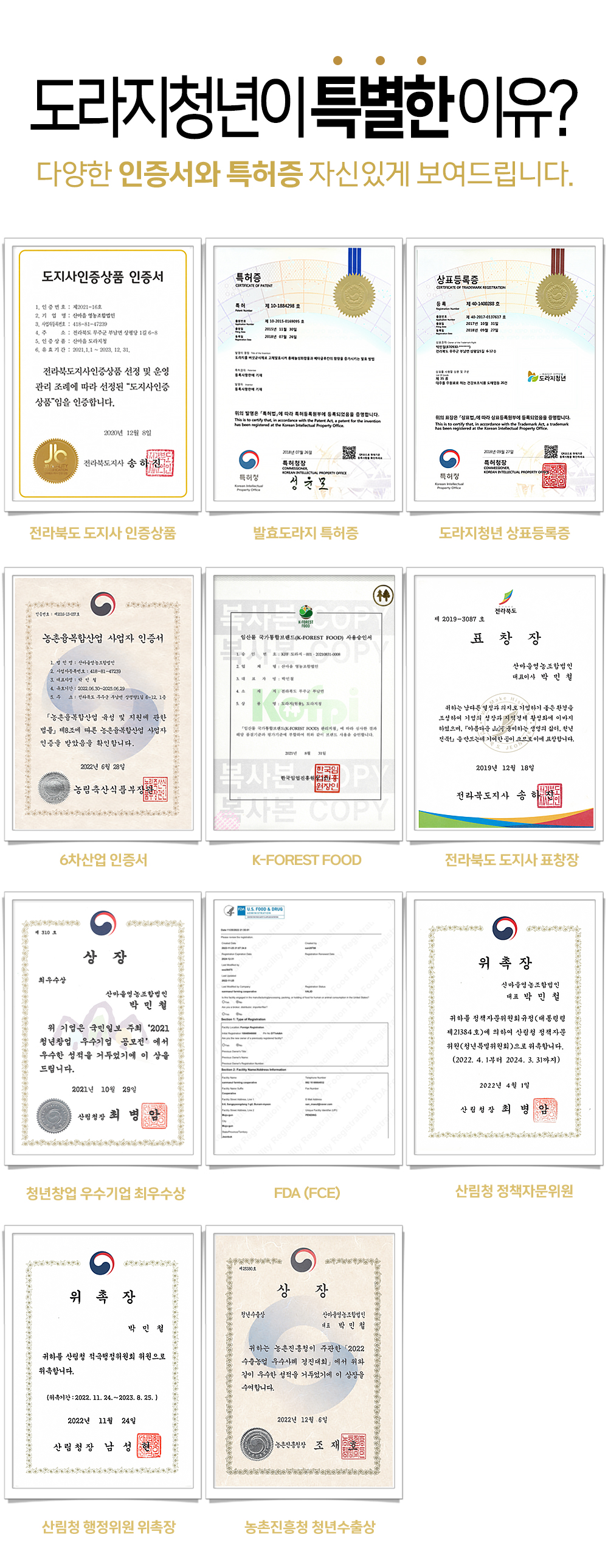 인증과특허증_240118.jpg