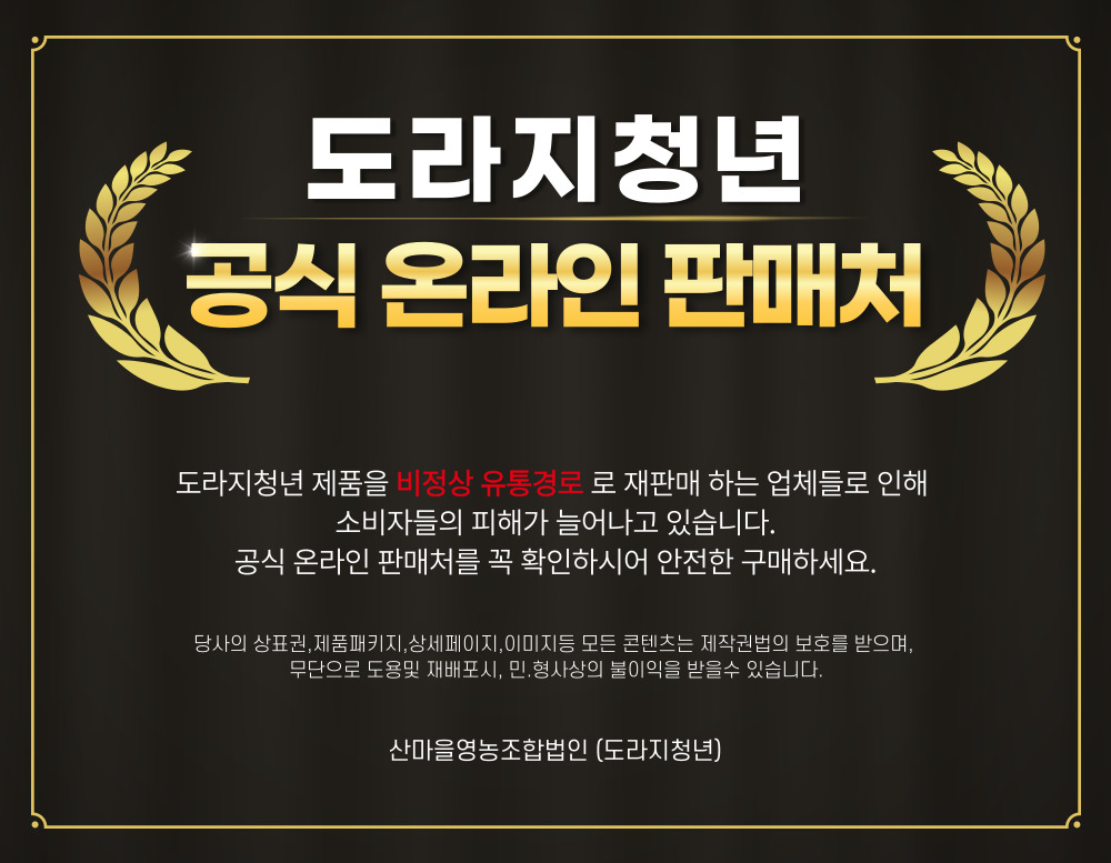 2.공식판매처_(통일).jpg
