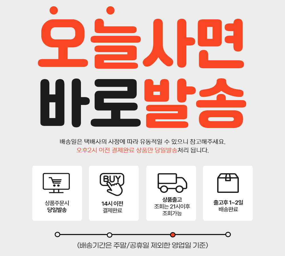 1.당일발송-(도라지청).jpg