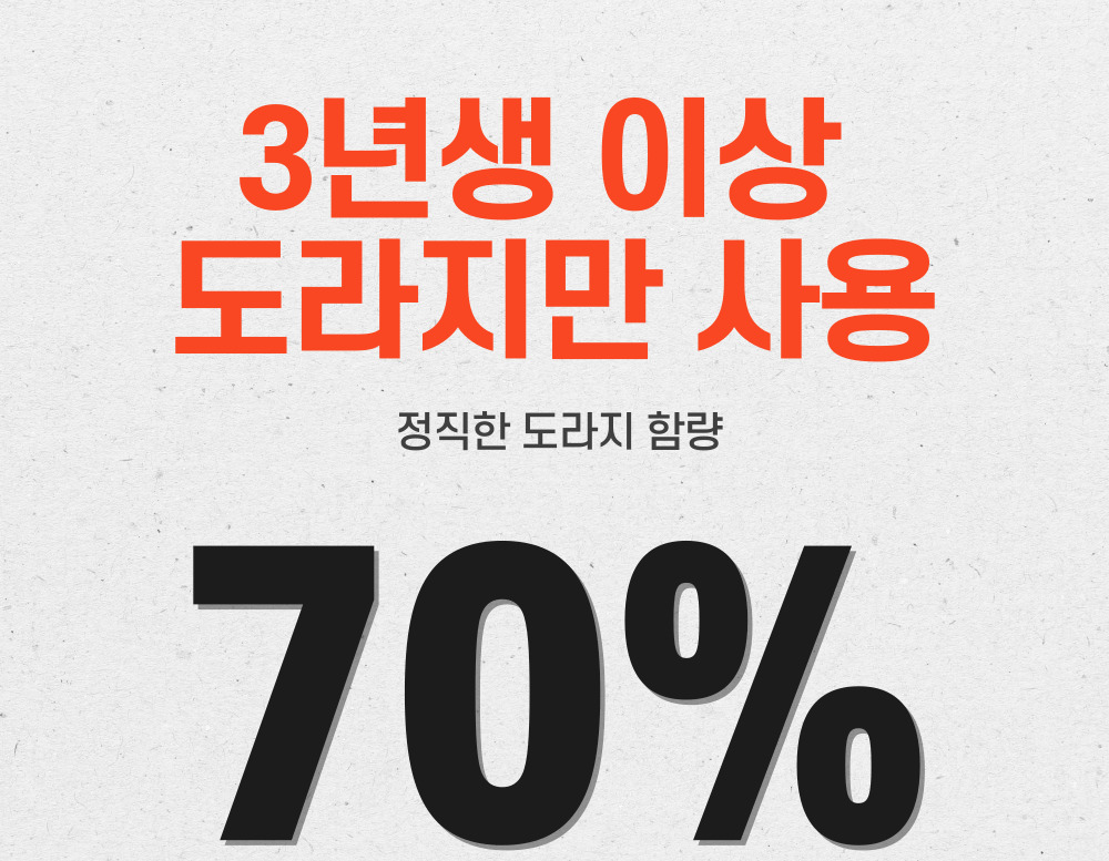 8.도라지함량_(도라지청).jpg