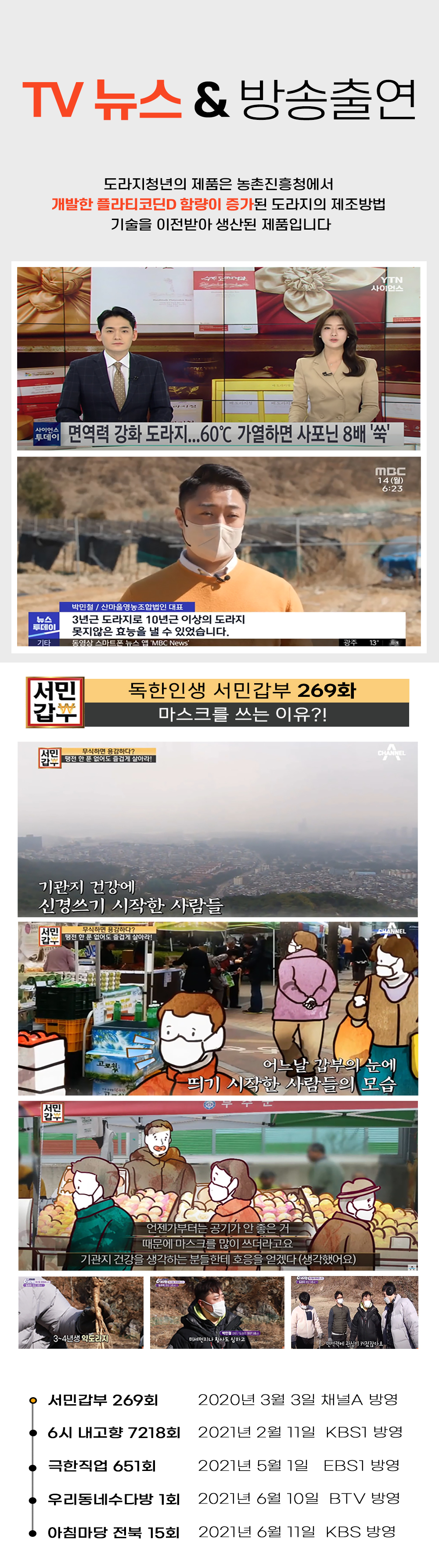 4.방송이미지_(도라지청).jpg