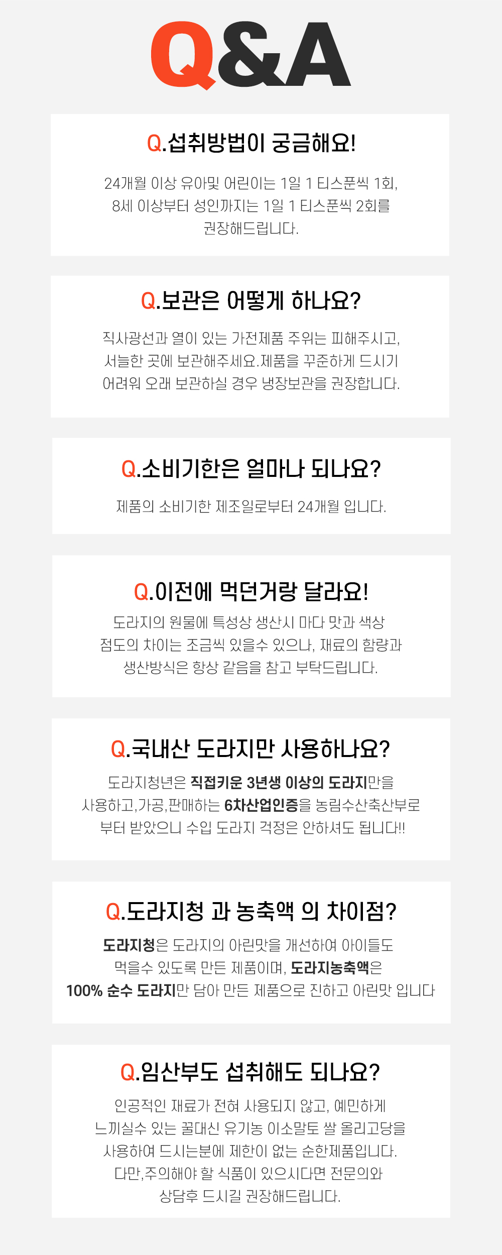 19.도라지청-QNA.jpg