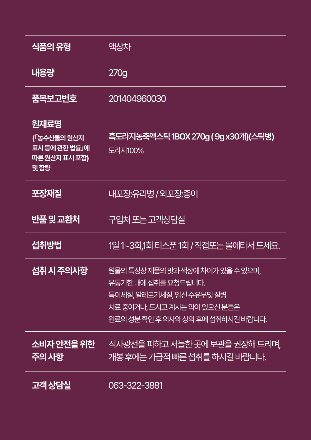 13.제품정보_흑스틱.jpg