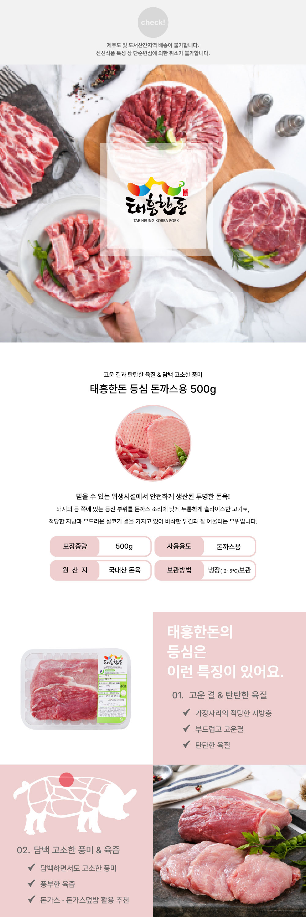 등심-돈까스용_01.jpg
