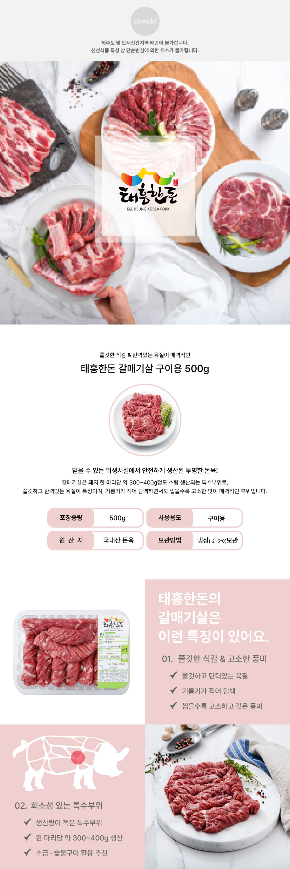 갈매기살-구이용_01.jpg