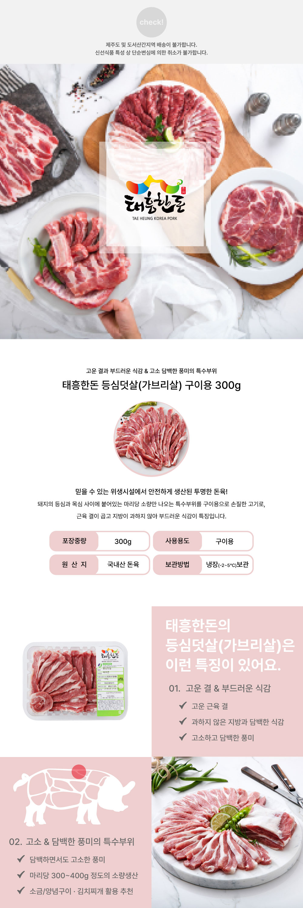 등심덧살-구이용_01.jpg