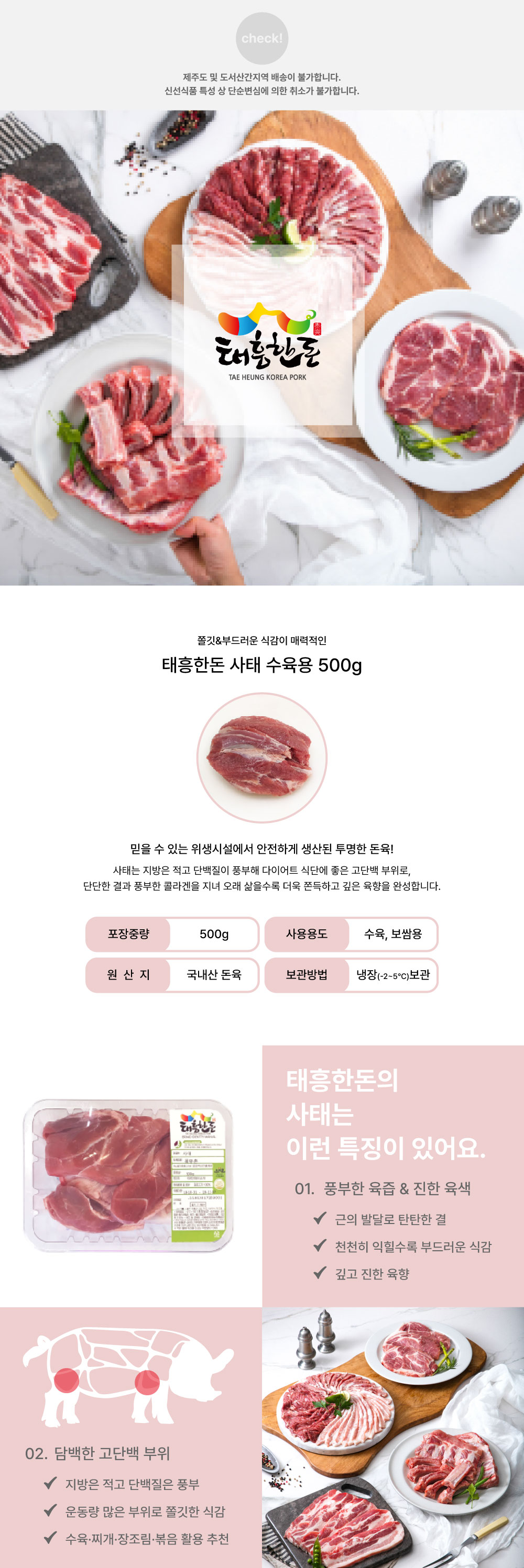 사태-수육용_01.jpg