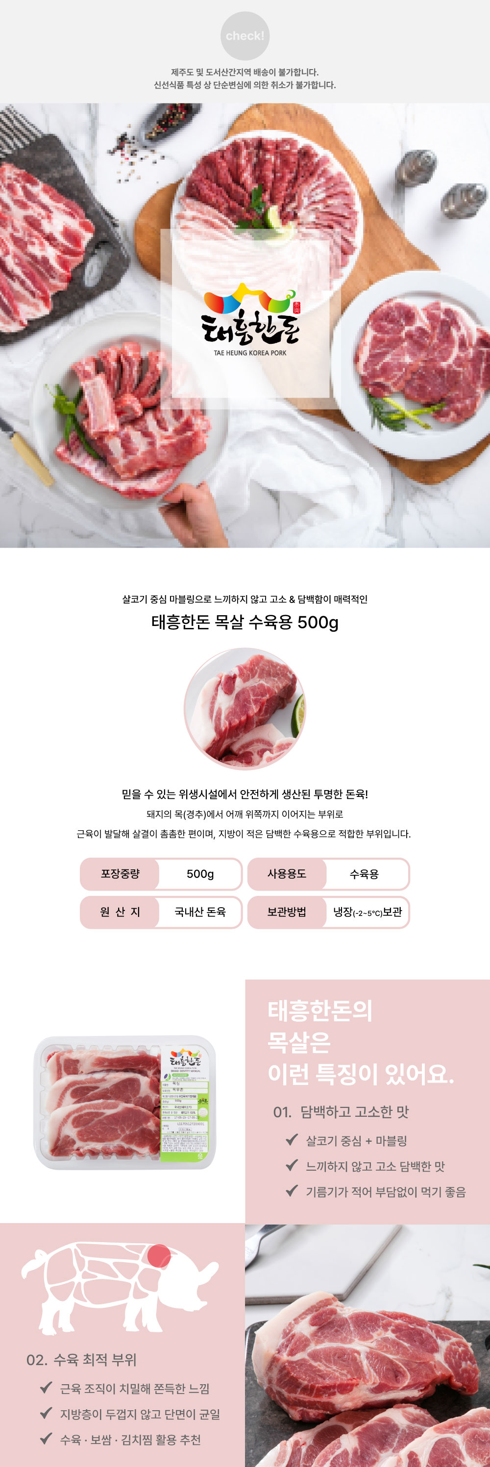 목살-수육용_01.jpg