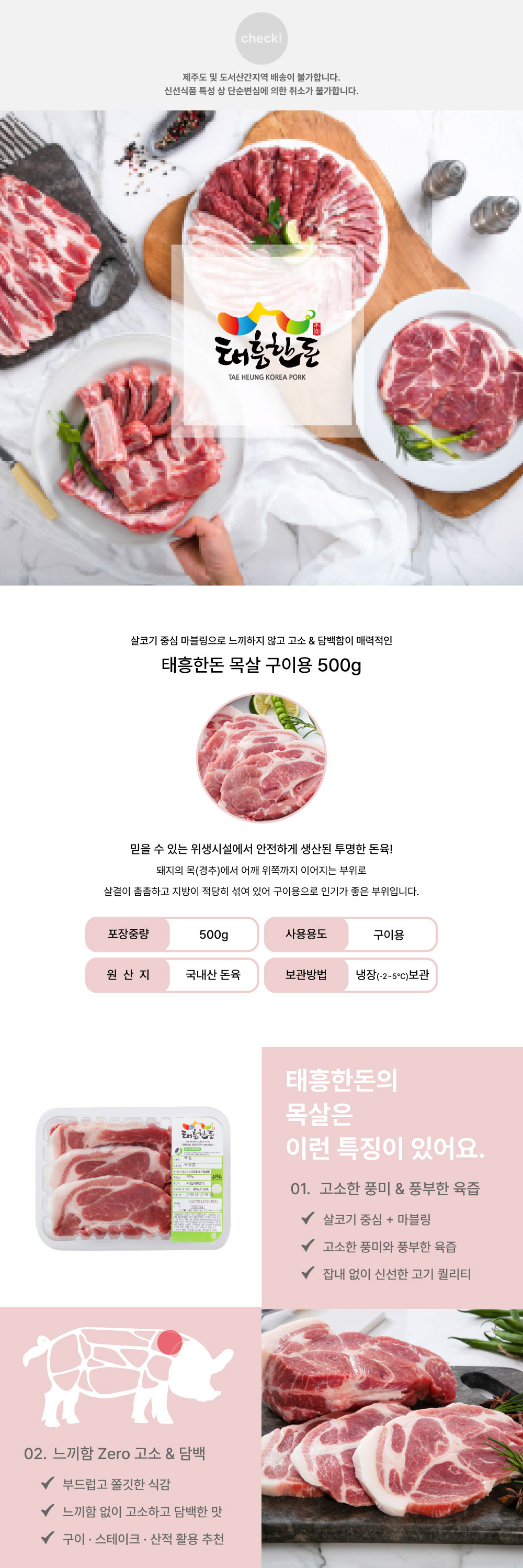 목살-구이용_01.jpg
