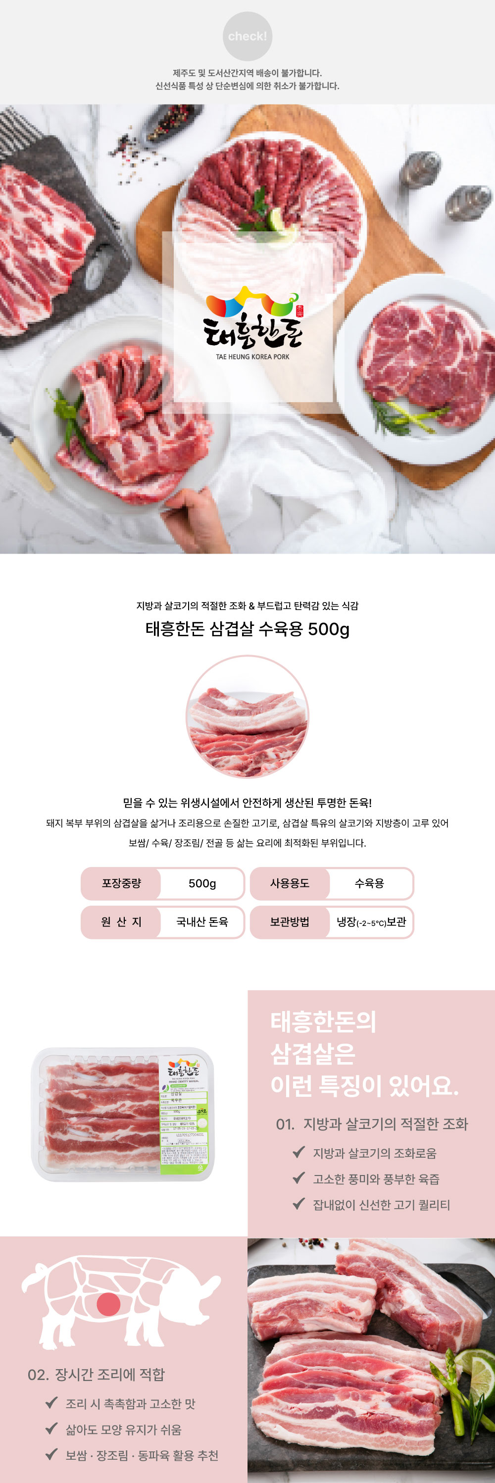 삼겹살-수육용_01.jpg