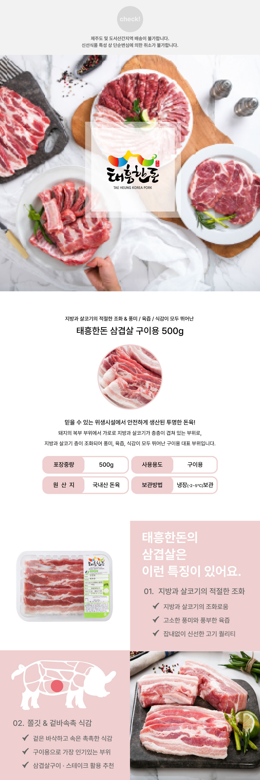 삼겹살-구이용_01.jpg