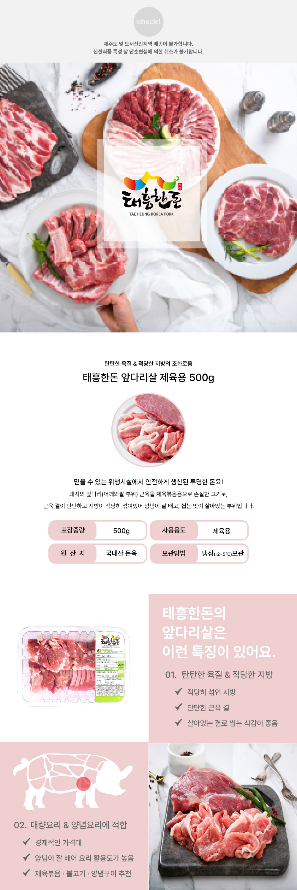 앞다리살-제육용_01.jpg