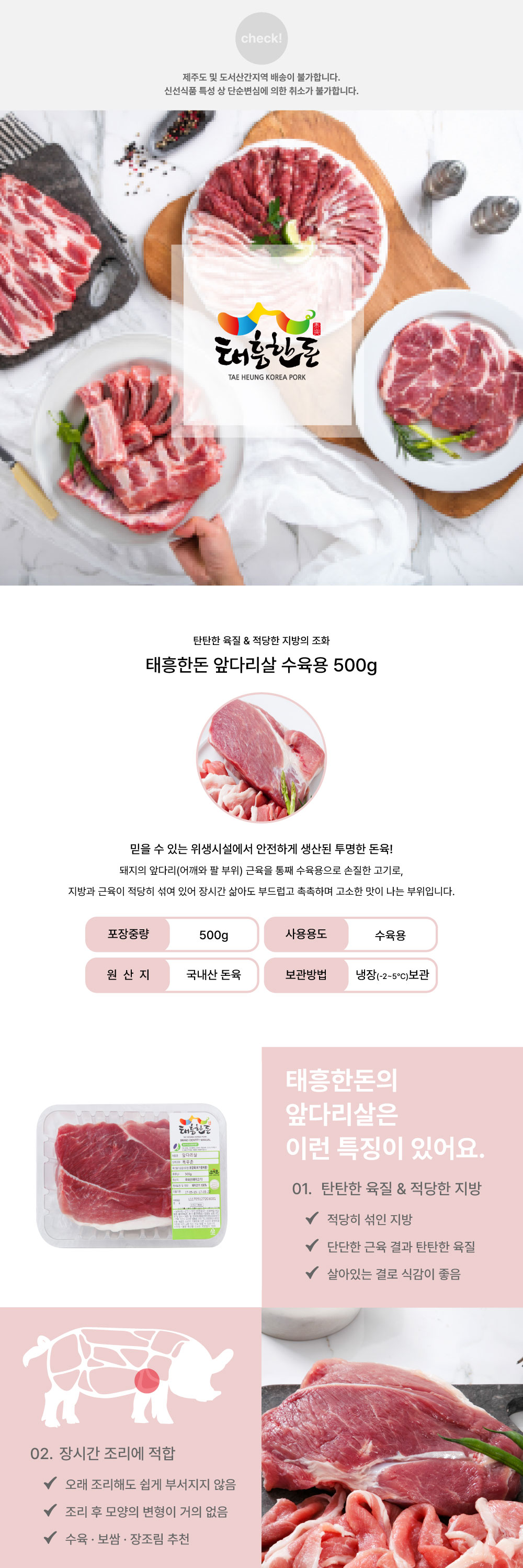 앞다리살-수육용_01.jpg