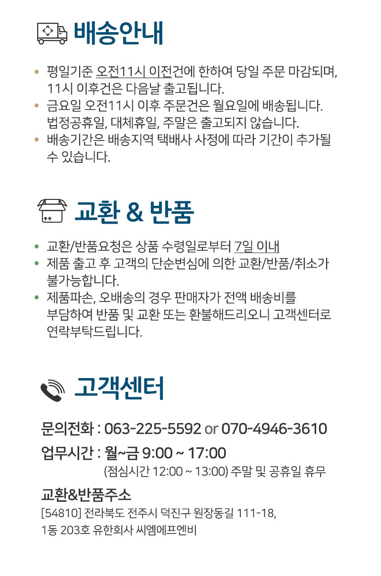 천연한까-해양심층수버섯소금-200g_비건뺀-상세페이지_09.jpg