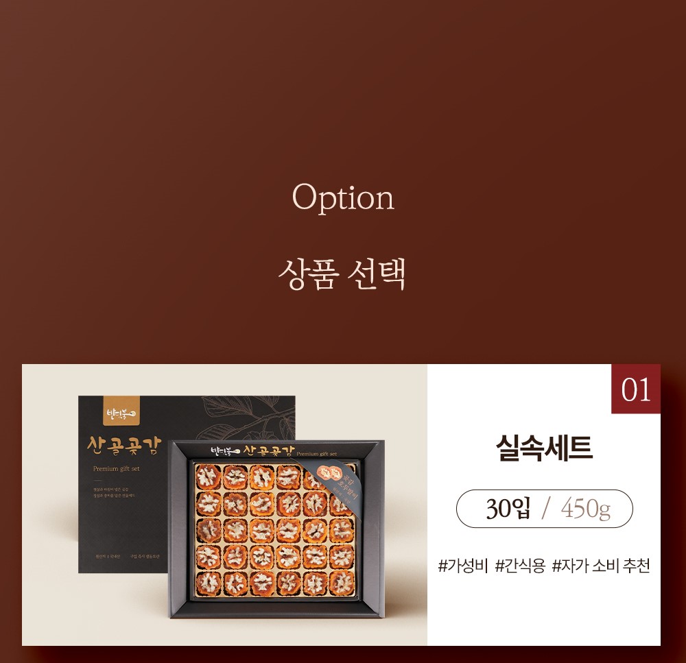 곶감_06.jpg