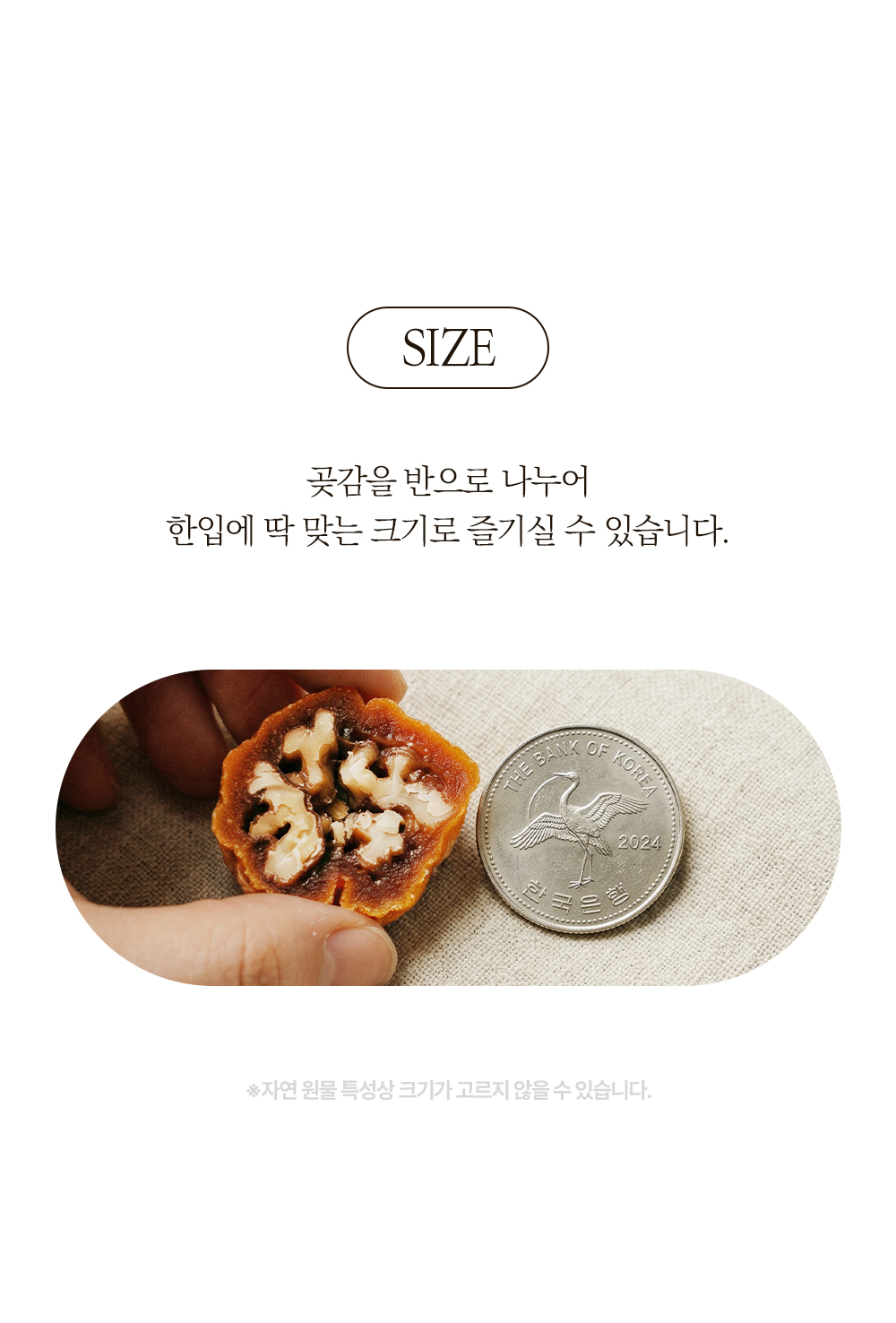 곶감_17.jpg