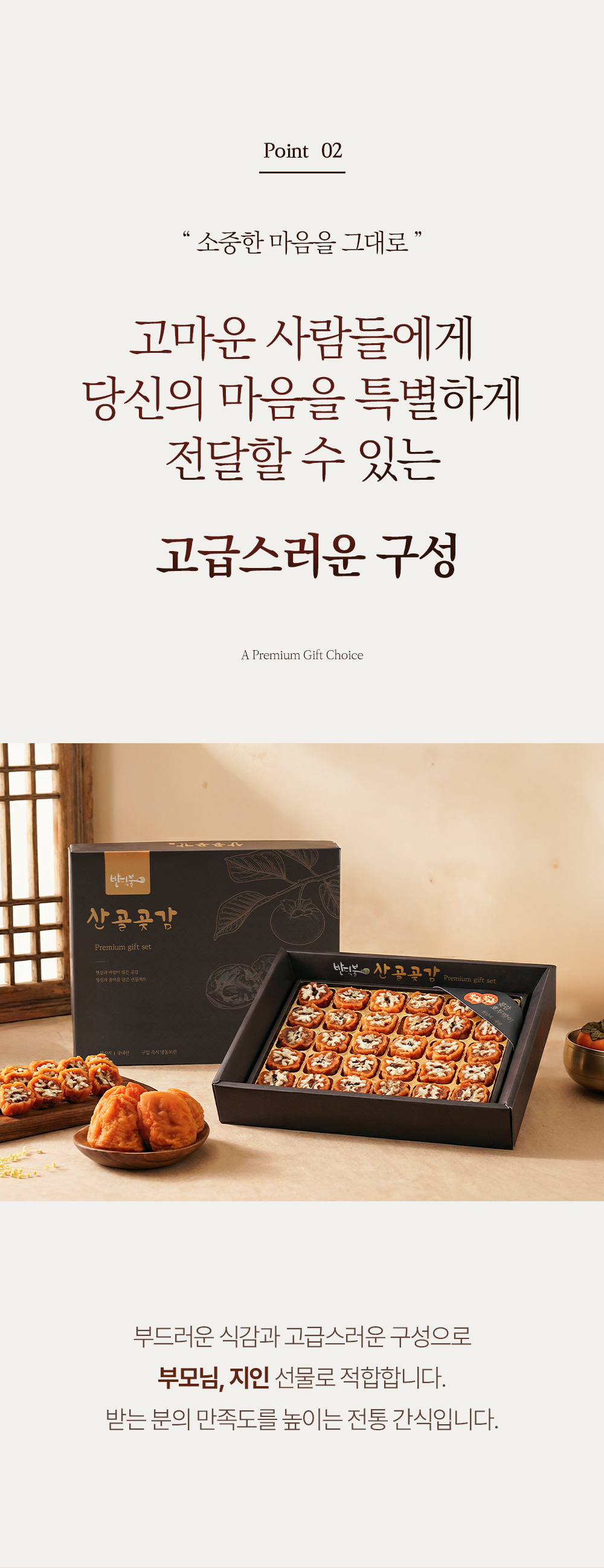 곶감_15.jpg