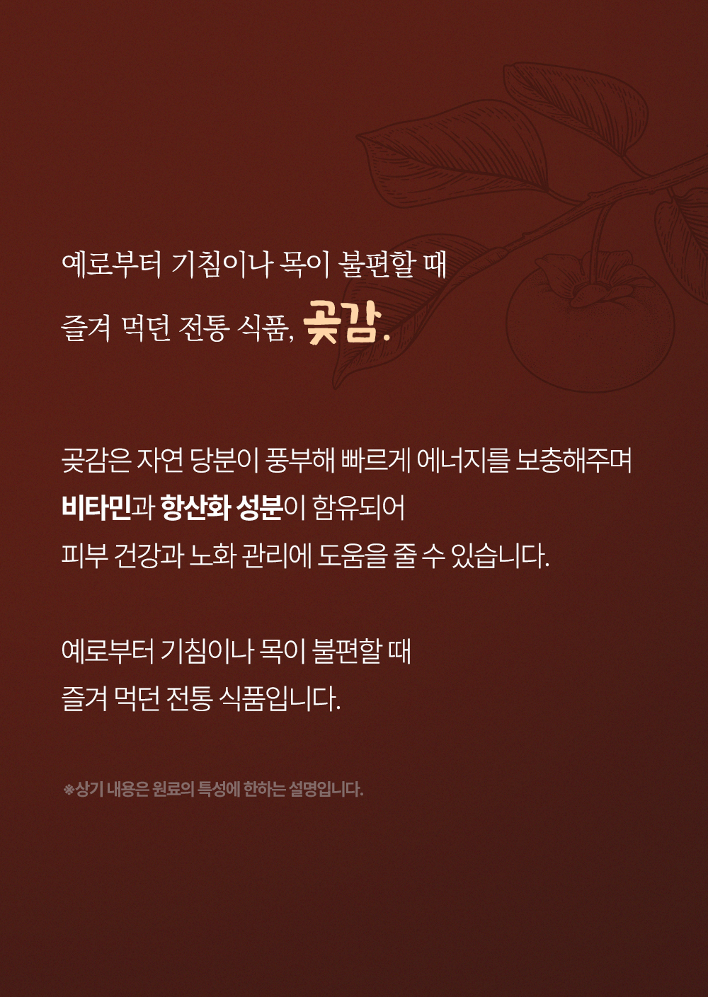 곶감_13.jpg