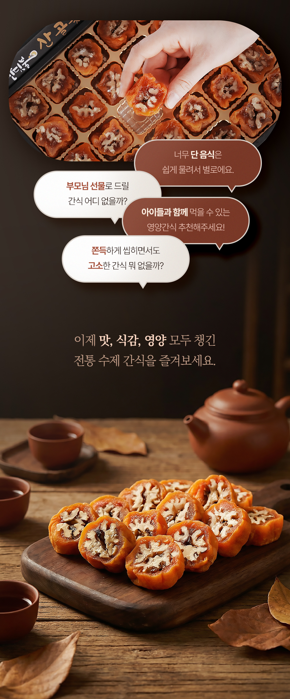 곶감_09.jpg