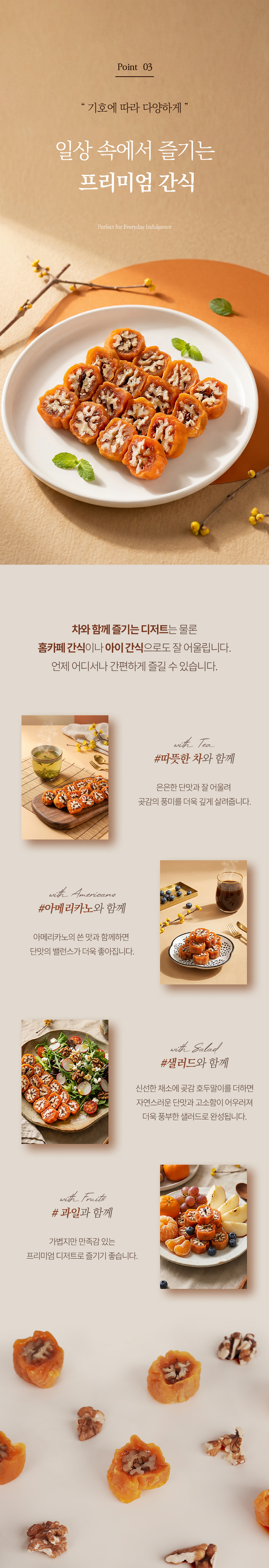 곶감_16.jpg