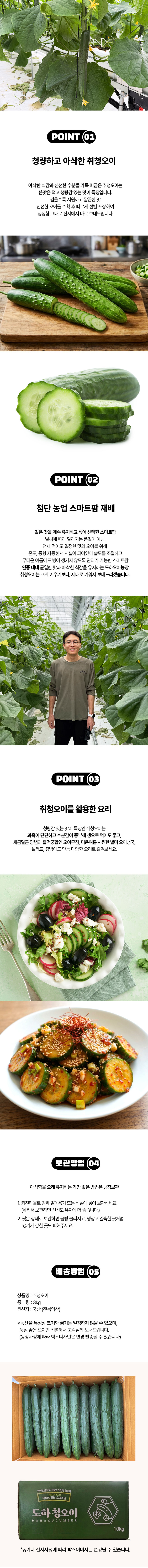 doha-farm-chucheong-cucumber.jpg