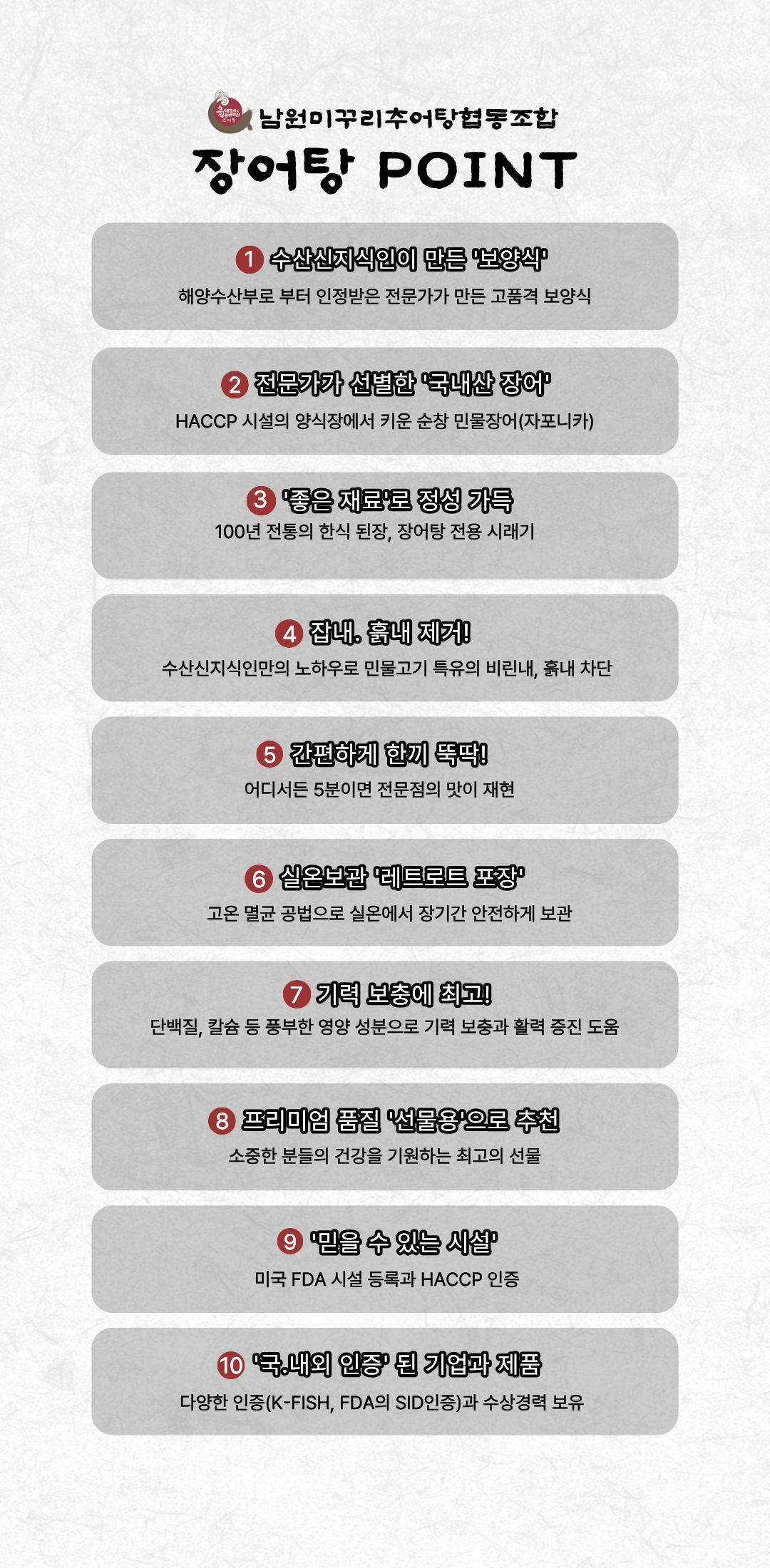 4.장어탕.jpg