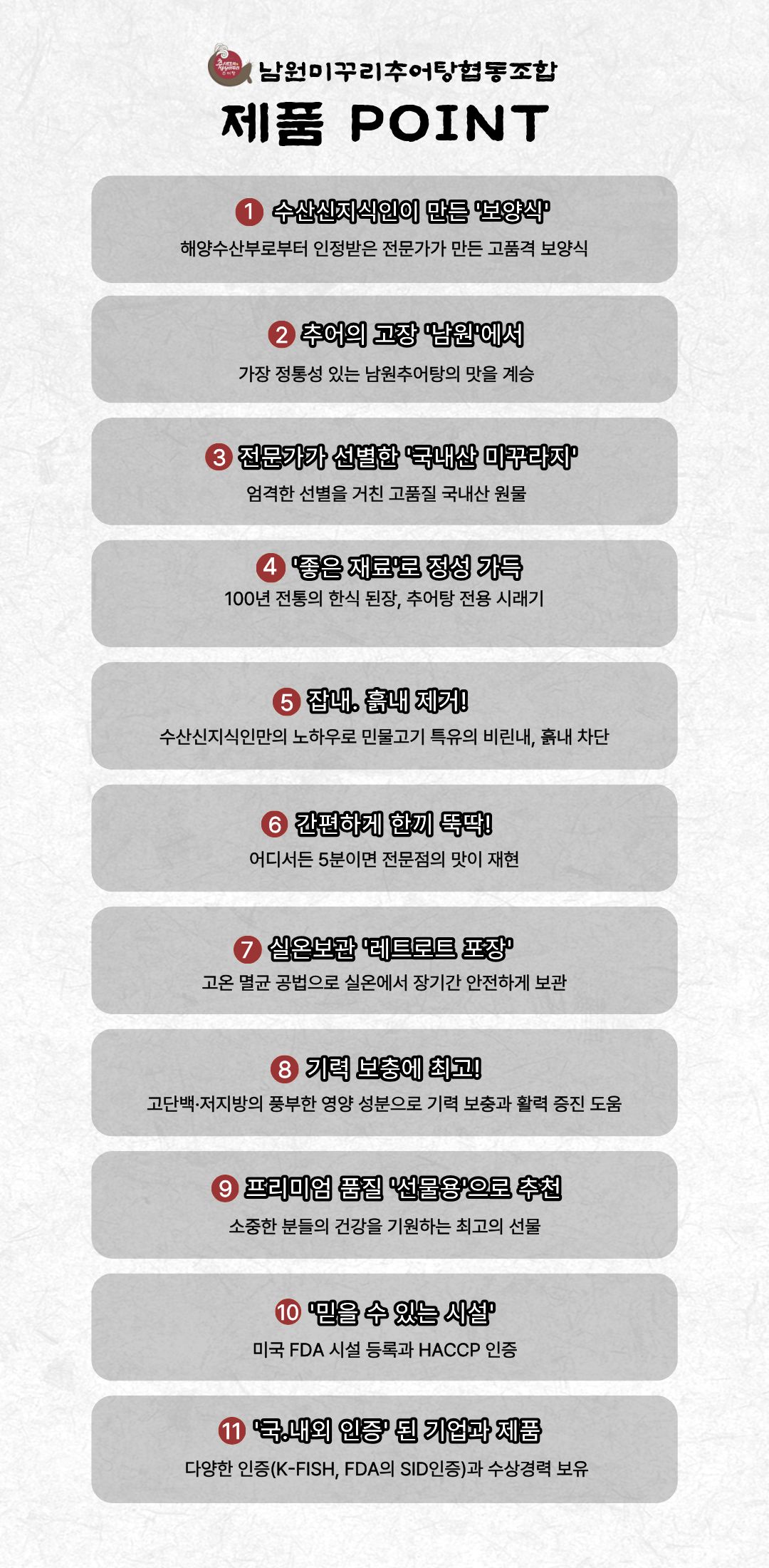 4.추어탕.jpg