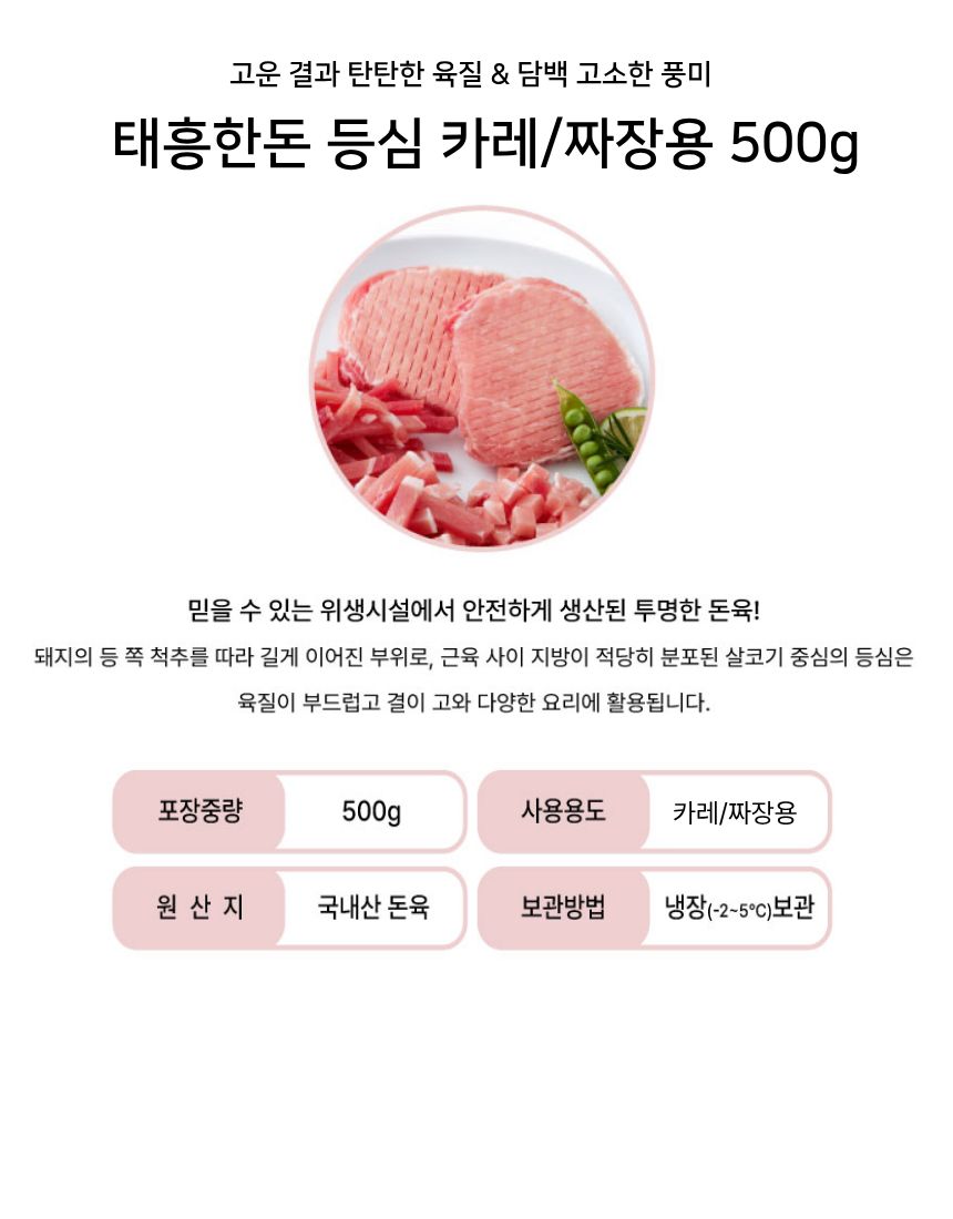 등심-카레짜장용.jpg