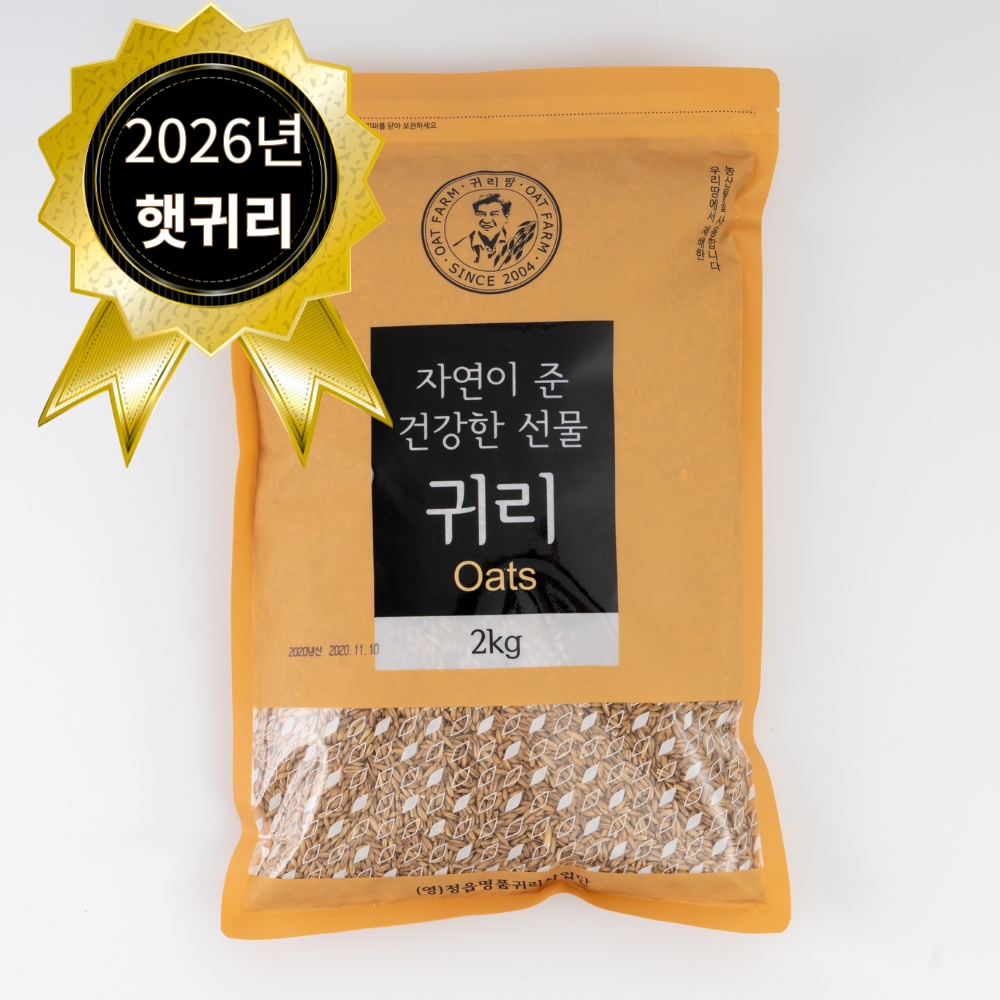 [정읍명품귀리사업단] 2026년산 귀리2kg