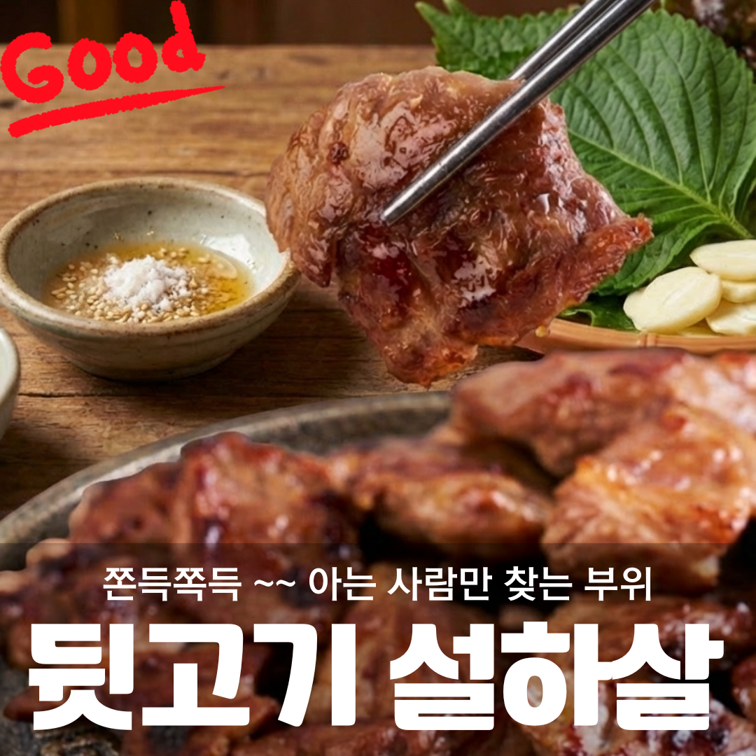 [새림] 국내산 돼지고기 특수부위 설하살 (냉동) 300g