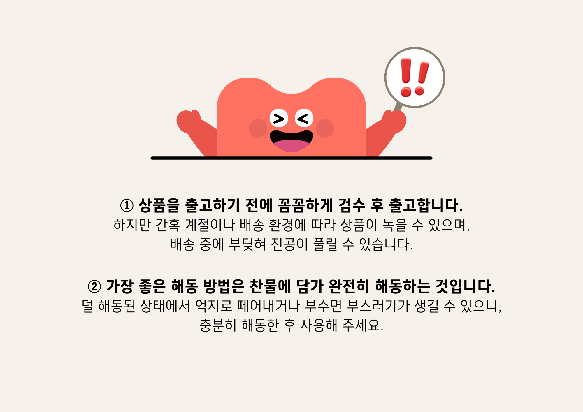 주의사항.png