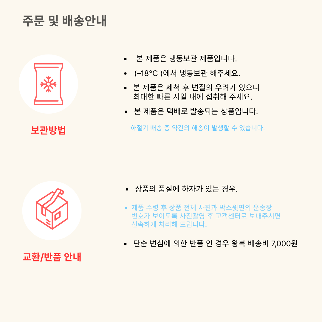 햇.주문및배송안내1.png