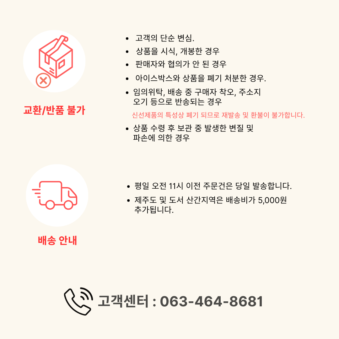 햇.주문및배송안내2.png