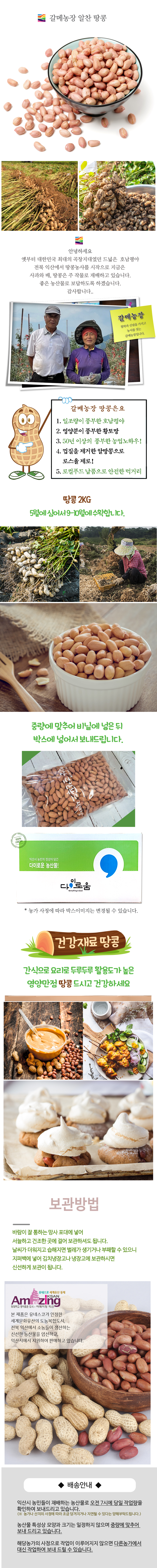 galme-peanut.jpg