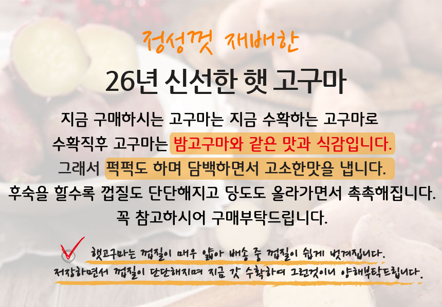 햇고구마안내.jpg