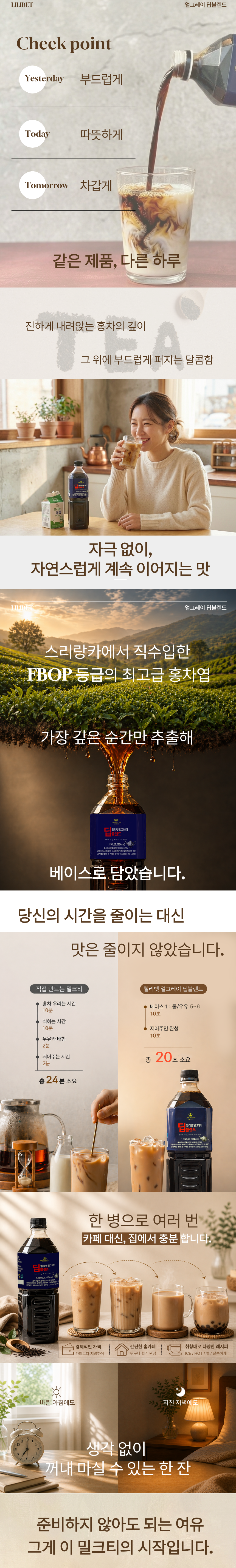 딥블상세2.png