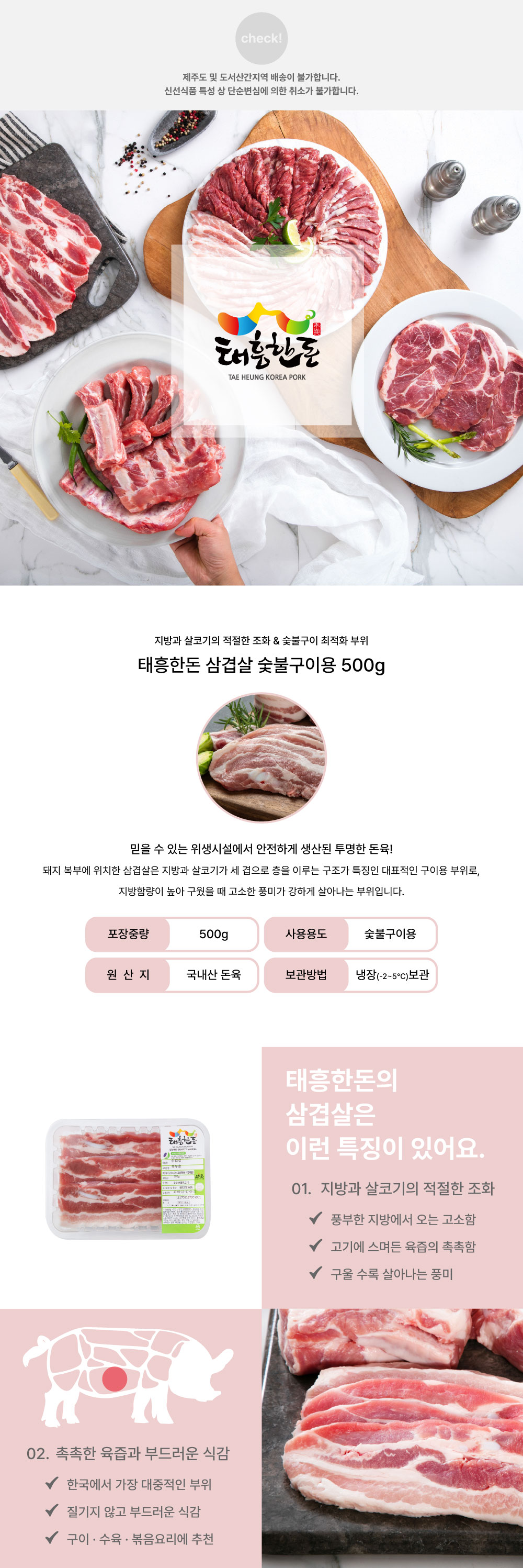 삼겹살-숯불용_01.jpg