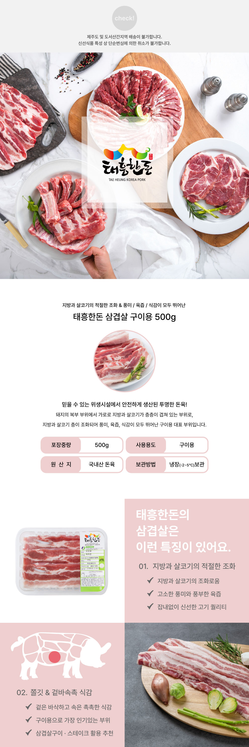 삼겹살-구이용_01.jpg