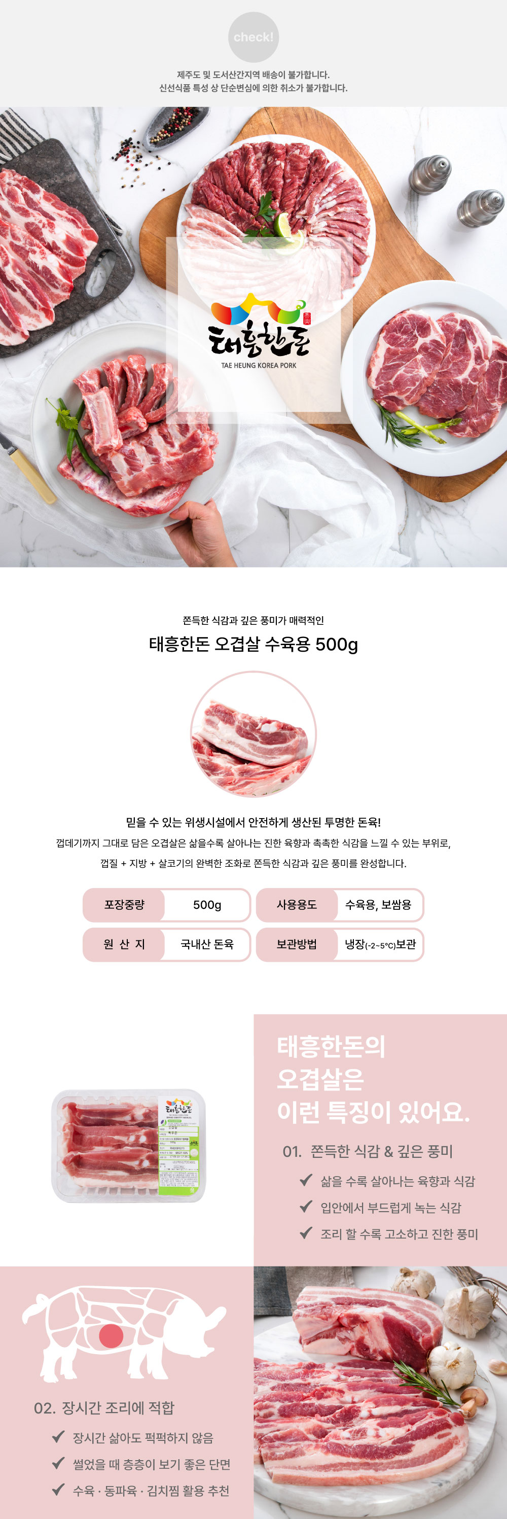 오겹살-수육용_01.jpg