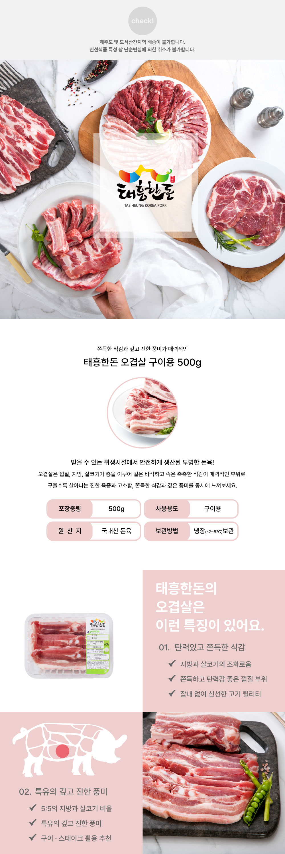 오겹살-구이용_01.jpg