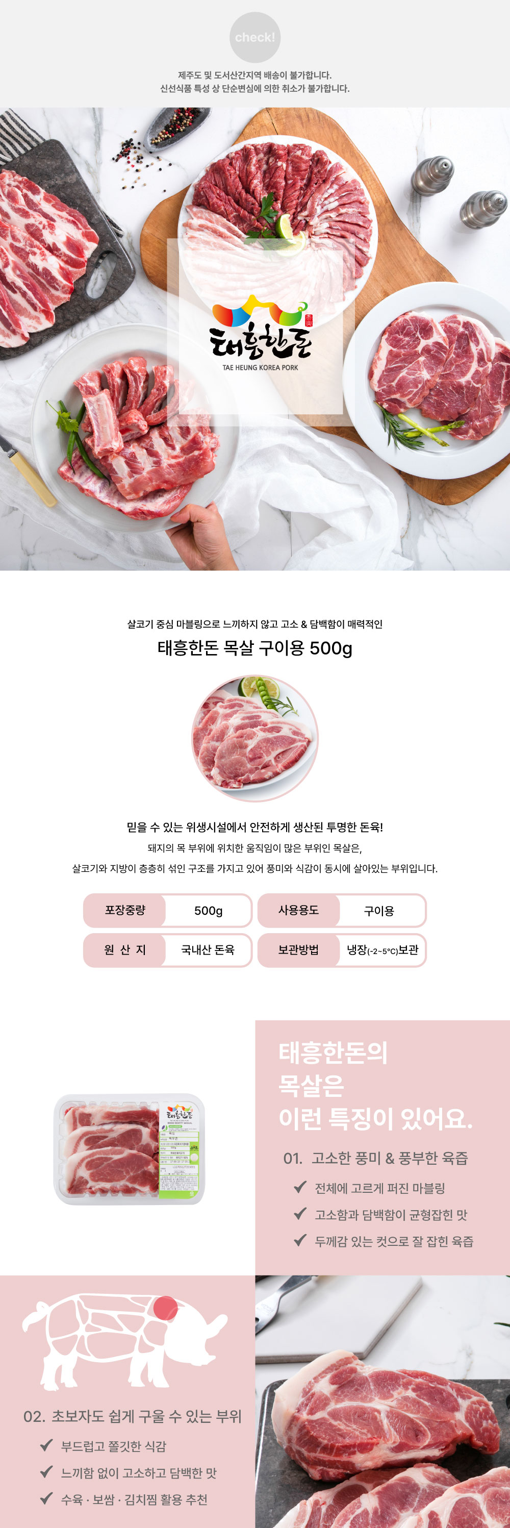 목살-구이용_01.jpg